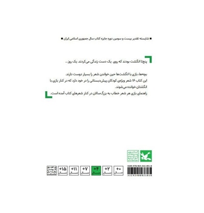 بازی با انگشت ها